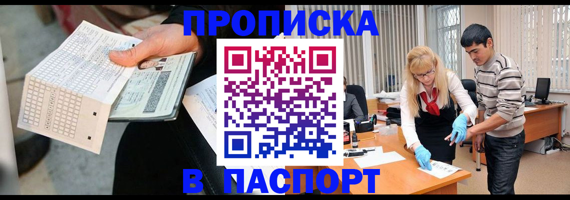 прописка для школы в Сланцах